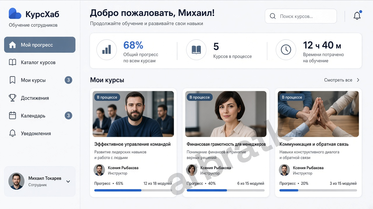 КурсХаб — обучение