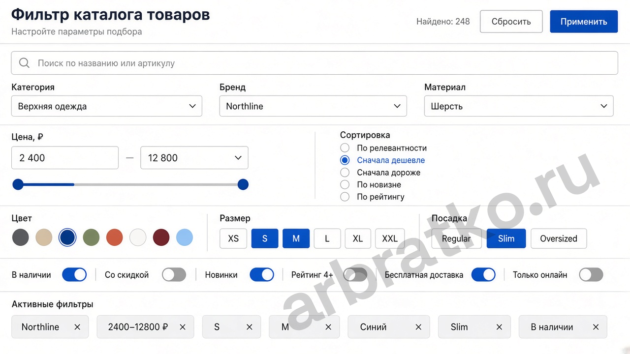 Фильтр каталога — вариант 1