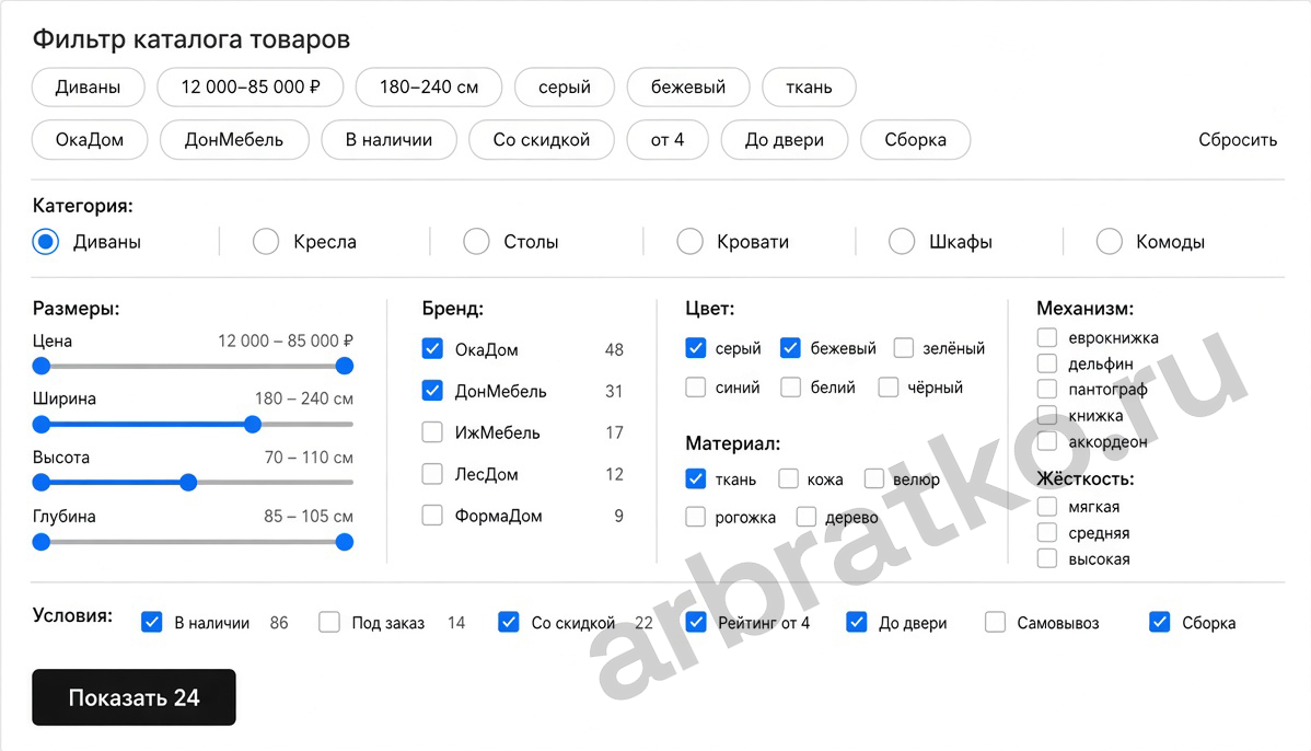 Фильтр каталога — вариант 2
