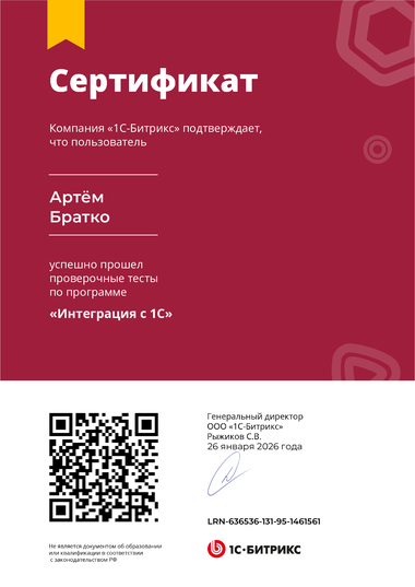 Интеграция с 1С